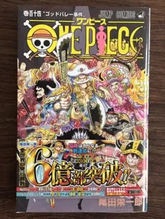ONE PIECE ワンピース 114巻 - メルカリ
