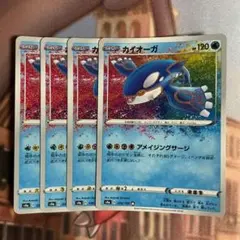 カイオーガ A S4a シャイニースターV 036/190