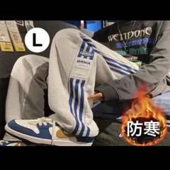 【 Lサイズ 】　大人気！　ジャージパンツ　男女兼用　サイドライン