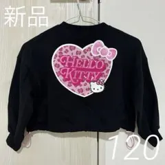 【新品】ハローキティ トレーナー CHOACHOA ブラック ピンク クロップド