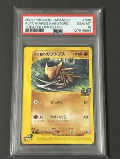 2026年最新】カブトプス psaの人気アイテム - メルカリ