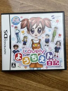 Lovely ようちえん日記 ニンテンドーDS