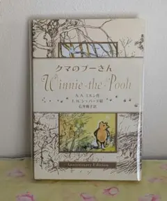 洋書　クマのプーさん 2026年最新】洋書 プーさんの人気アイテム - メルカリ