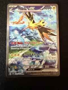 サンダーex プレイヤーズプロモ サンダーex プレイヤーズ プロモ キラ シンクロフロート - メルカリ
