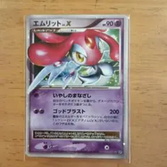 【PSA10】エムリット Lv.X 1st ☆ 拡張パック 秘境の叫び DP5 PSA10】ユクシーLV.X ☆ :1ED [DP5]拡張パック「秘境の叫び