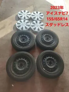 スズキ 純正 14インチ ホイールキャップ付 スタッドレスタイヤ 4本のサムネイル