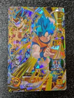 孫悟空BR UM6-050【スーパードラゴンボールヒーローズ】