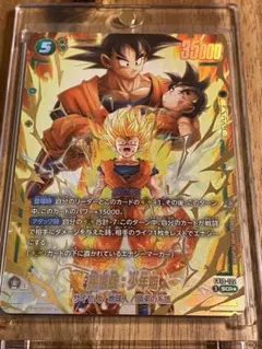 ドラゴンボール フュージョンワールド 孫悟飯：少年期 SCR☆ パラレル