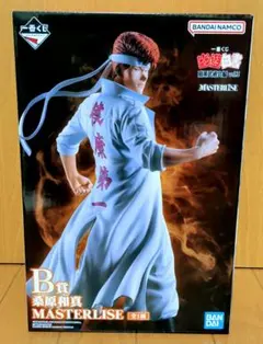 一番くじ　幽遊白書　暗黒武術会編　B賞 桑原和真　新品未開封