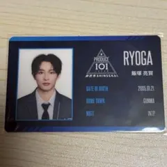 PRODUCE101 JAPAN 新世界 飯塚亮賀 トレカ IDカード 会場特典 - メルカリ
