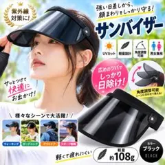 サンバイザー 帽子 軽量 ブラック 日除け メンズ レディース
