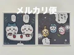 ちいかわ シールコレクション4 シール 2枚