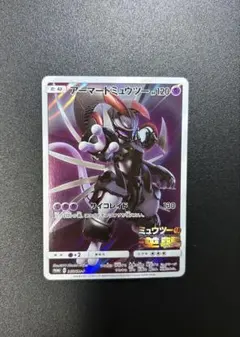 ポケカ ミュウツーの逆襲 アーマードミュウツー プロモ ポケモンカード