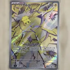 バチュル AR SV7 ステラミラクル 108/102 | Mercari