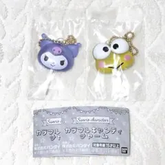 サンリオキャラクターズ カラフルキャンディチャーム けろっぴ クロミ 2点セット