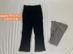 【Pearlsマタニティリブパンツ M】
