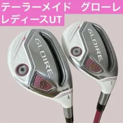 2026年最新】mグローレ ユーティリティの人気アイテム - メルカリ