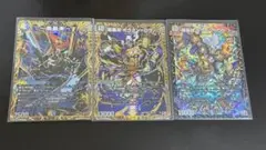 邪眼帝　ロマノフサーガ　シク1枚　ボウダン＝ロウ　シークレット1枚　おまけ1枚