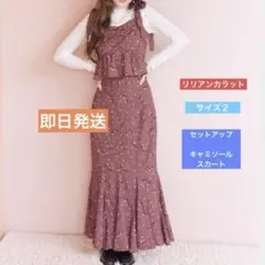 【定価以下】リリアンカラット　新作⭐️チェリー柄セットアップ⭐️サイズ２ボルドー