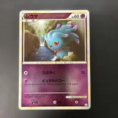 ポケモンカード ブースター ◇ミラー L2 よみがえる伝説 009/080