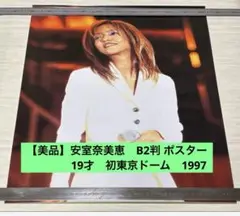 2025年最新】安室奈美恵ポスターの人気アイテム - メルカリ