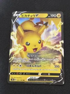 【値下げ不可】【ポケモンカード】ピカチュウV RR