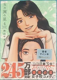 2026年最新】和山やま サインの人気アイテム - メルカリ