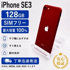 新品 未開封 AppleCare+ 2026年9月交換品 iPhone SE 3 - メルカリ