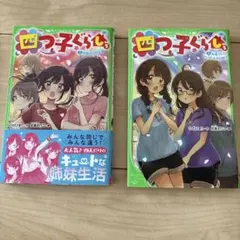 美品 未来のムスコ 7巻 8巻 阿相クミコ 黒麦はぢめ 志田未来 TBSドラマ