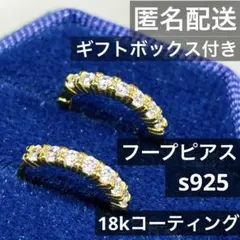 本日限定 ジルコニア フープ 18k s925 刻印 CZ ダイヤ ゴールド
