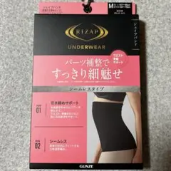 ライザップ シームレスシェイプバンドM ウエスト骨盤サポート