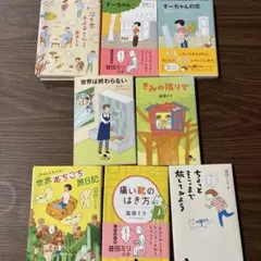 益田ミリ 文学・小説