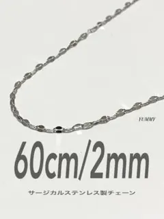 【ペタルチェーンネックレス 2mm 60cm】ステンレス a66
