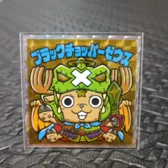 ブラックチョッパーゼウス 2025年最新】ブラックチョッパーゼウスの人気アイテム - メルカリ