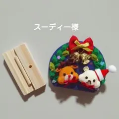 スーディー様　おまとめ