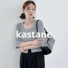 kastane カスタネ 2WAY リブニットスクエアレースカーデ カーディガンのサムネイル
