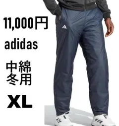 11,000円　アディダス　裏起毛　中綿パンツ　IK6097　紺　ネイビー　XL