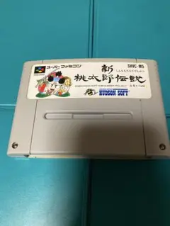 スーパーファミコン　桃太郎伝説　セーブデータあり