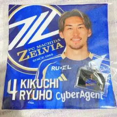 町田ゼルビア 応援グッズ