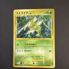 ストライク lv.25 ポケモンカードのサムネイル