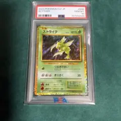 PSA10】ストライク クラッシック Classic CLF ポケモンカード - メルカリ