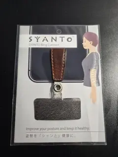 訳あり 健康リング SYANTO Ring Connect ジビエ