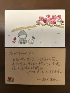 【自作イラストカード】森のすみっこー花がひらくまでー　名刺サイズ