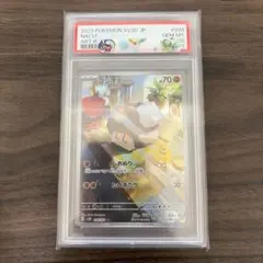 2026年最新】コジオ ar psa10の人気アイテム - メルカリ