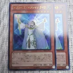 ◇2013年デュエリストセット限定DS14ライトロードマジシャンライラ2枚まとめ