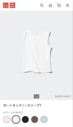 【試着のみ】UNIQLO ボートネックノースリーブT