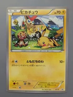 PSA9 ピカチュウ ともだちのわ プロモ ワゴン 東日本大震災復興 2026年最新】ともだちのわピカチュウ（ピカチュウ ワゴン プロモ） XY