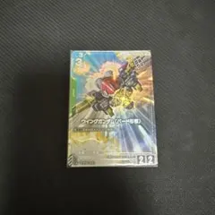 ガンダムカードゲーム ウイングガンダム（バード形態） パラレル