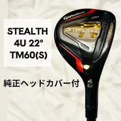 STEALTH ステルス レスキュー 4U 22° TM60(S)純正カバー付のサムネイル