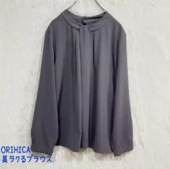 【洗濯のみ】ORIHICA 美ラクるブラウス シャツ ストレチ グレー L
